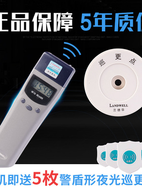 兰德华巡更棒巡更机L-3000EF 电子巡更系统巡更器巡更巡检巡逻仪