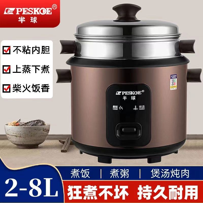 半球电饭锅家用迷你宿舍多功能小型学生2-3-4-5升6-9人蒸煮米饭煲,厨房电器,商用电饭煲,淘宝优惠券,粉丝福利购,淘宝优惠卷