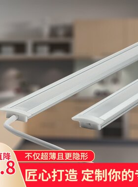 超薄橱柜灯LED柜底灯酒柜内灯衣柜灯带嵌入式层板灯led灯长条开槽