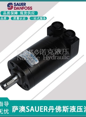 萨奥SAUER Danfos丹佛斯摆线马达OMM8/12.5/20/32/40/50-151G0040