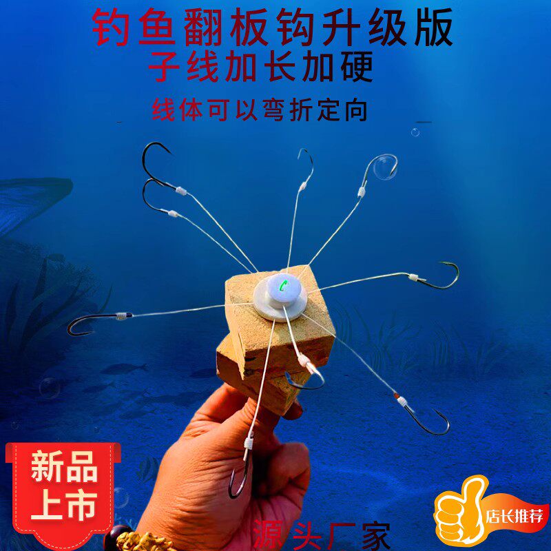硬线翻板钩海竿钓钩鲢鳙爆炸鱼钩翻版海夕溪流伊势尼方块盘钩飞钩