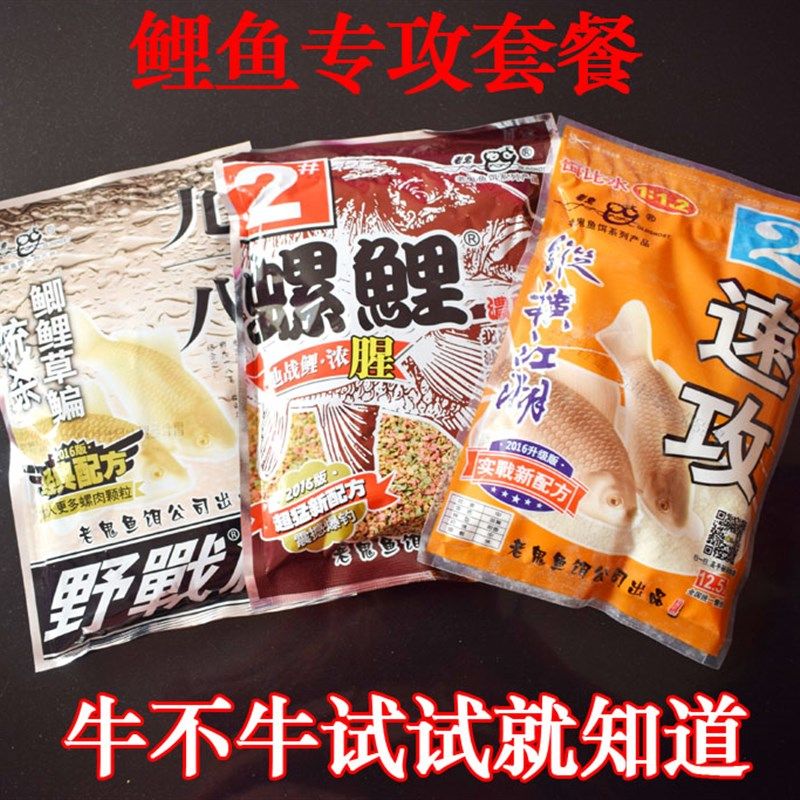 老鬼鱼饵配方九一八饵料套餐春夏季 野钓鲤鱼黑坑鱼饵料钓鱼用品