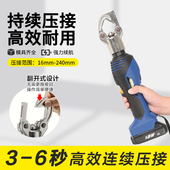 铜铝端子线鼻子 240DY电缆点压工具便携款 充电式 压接钳HHZD