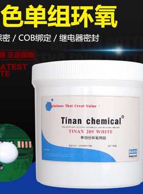 白色邦定保密胶/智能IC芯片线路板COB封装耐高温加温固化硬胶209