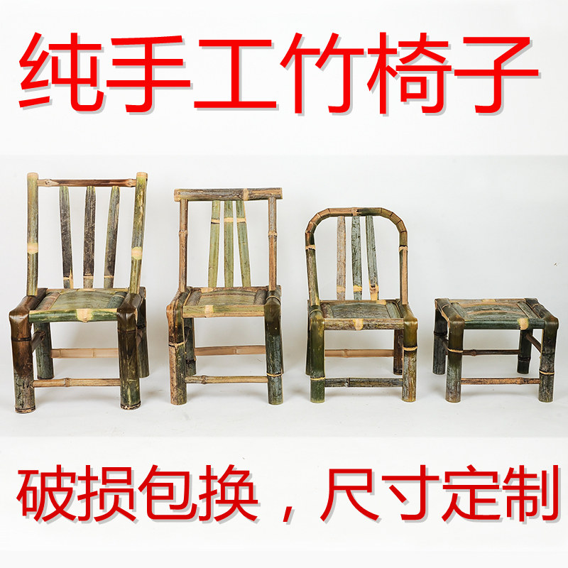 竹椅子靠背椅老式复古家用竹子编织手工太师椅阳台凳子小方凳矮凳,住宅家具,其它椅子,淘宝优惠券,粉丝福利购,淘宝优惠卷
