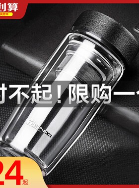 天喜双层玻璃杯男商务水晶杯保温隔热泡茶杯过滤杯子便携车载水杯