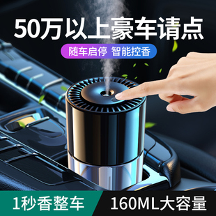 车载香薰汽车香水自动喷香车用男智能喷雾香薰机高级车内高端香氛