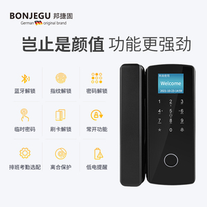 邦捷固玻璃门指纹锁无框办公室密码锁推拉免开孔单双开门电子锁