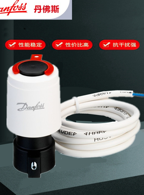 丹佛斯电热执行器TWA-A 地暖分室温控阀分集水暖恒热温器阀头RAFN