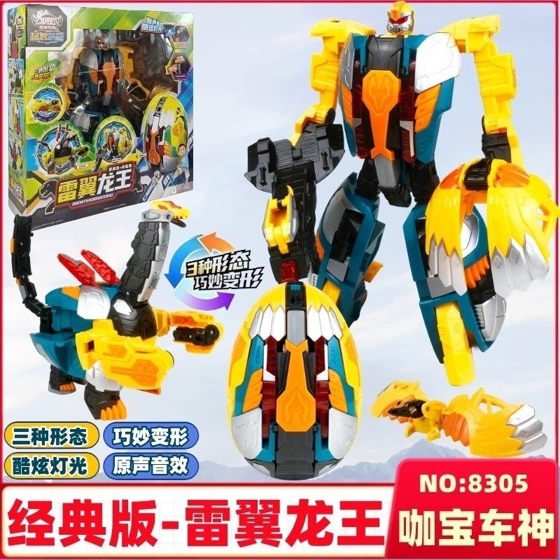 咖宝车神之拯救联盟灭火大师变形汽车雷翼龙王机器人恐龙蛋玩具,玩具/童车/益智/积木/模型,儿童机器人/变形玩具,淘宝优惠券,粉丝福利购,淘宝优惠卷
