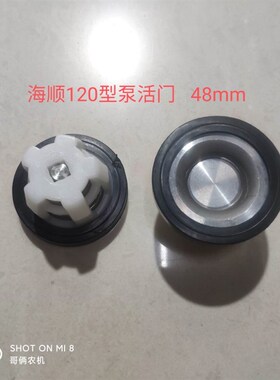 农用海顺524/534/545/380活门单向阀活塞三缸柱塞泵打药机配件