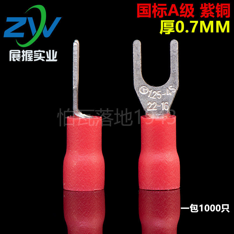 国标A级 SV1.25-4 紫铜叉形引进预绝缘端头冷压护套接线端子 一千