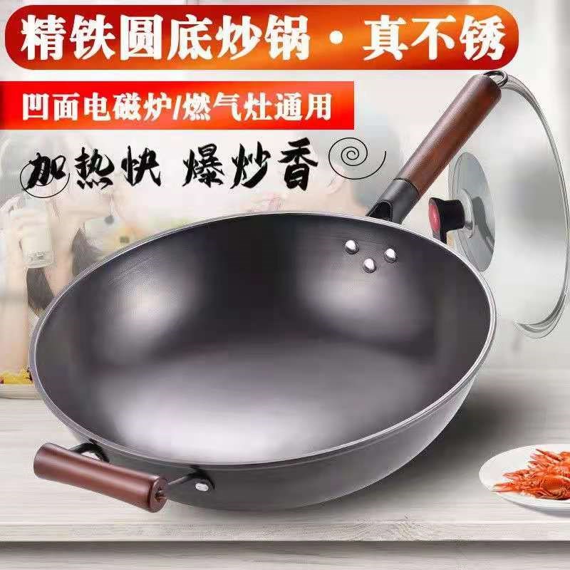桃木把大口径铁锅家用无涂层电磁灶燃气