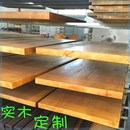 老榆木板隔板实木桌面 吧台板餐厅桌面木板定制 写字办公桌面板
