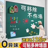 黑板墙贴家用儿童教学可擦写磁性小黑板自粘式 磁力白板墙上贴纸可