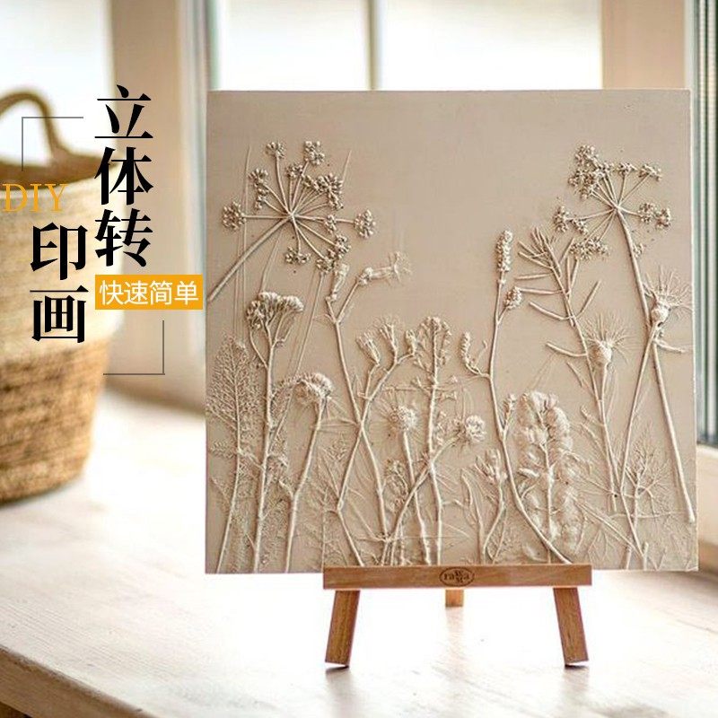 客厅3d立体粘土浮雕画diy装饰品手工自制材料包亲子刮画新品