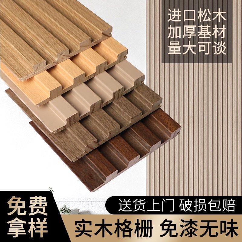 实木格栅板电视背景墙装饰板凹凸型长城板竹木纤维木饰面护墙自粘,基础建材,原木板/实木板,淘宝优惠券,粉丝福利购,淘宝优惠卷