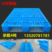 塑料托盘叉车仓库川字货架防潮栈板地台垫仓托板地垫堆卡板垫板