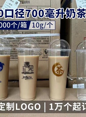 90口径一次性塑料奶茶杯子吸塑杯500ml/700ml你好时光饮料封口杯