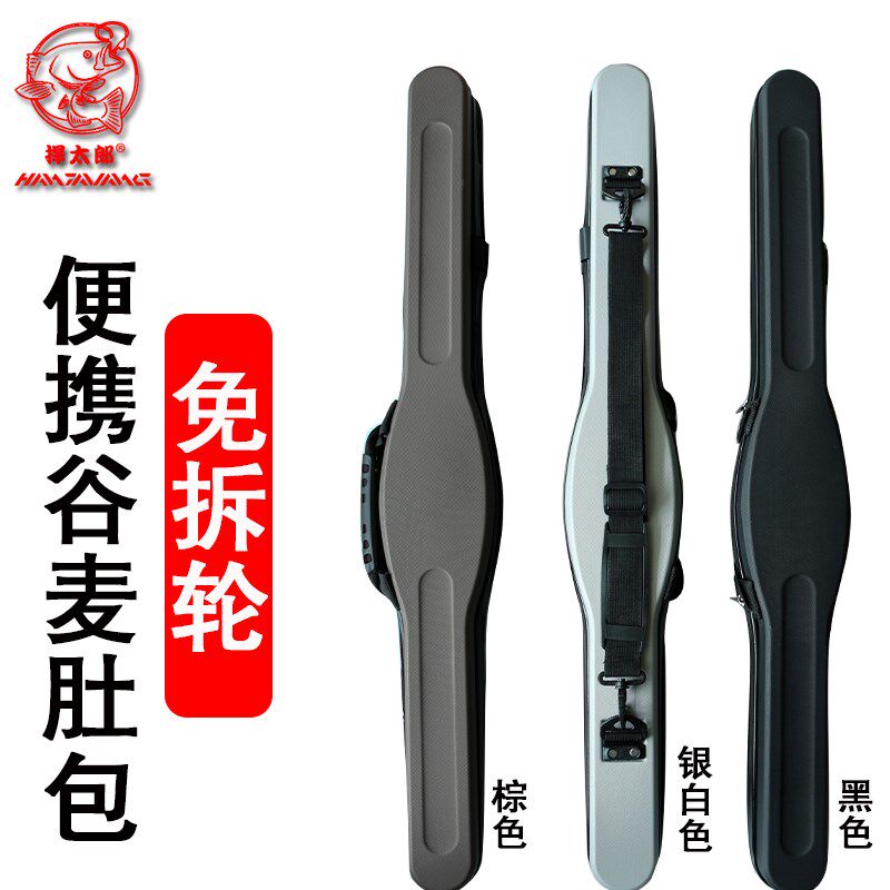 捍太郎95CM米EVA硬壳谷麦前打海竿大肚包抗压大容量轻便型鱼杆包