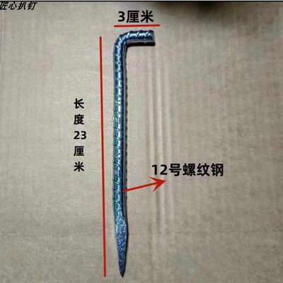 7字钩钉爬树钉暖气管道水管暖气片钉固定卡子一头钉爬树辅助钉