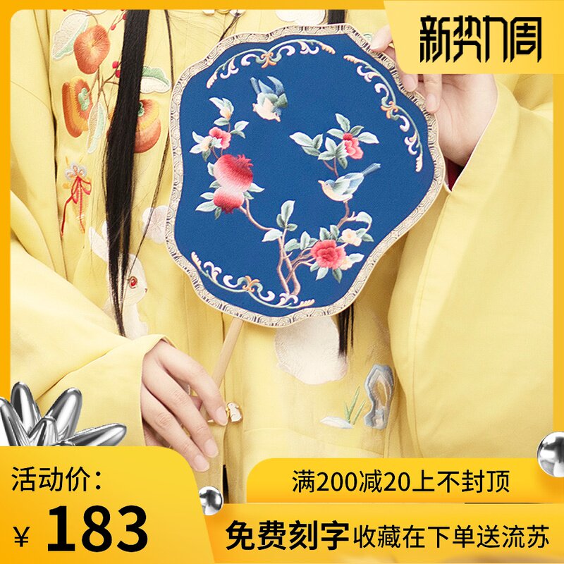 韵彩双面刺绣扇子古风流苏绣花湘妃竹宫扇圆扇宫廷扇汉服配饰团扇