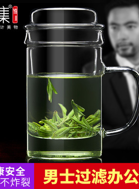 雅集茶杯带把办公室玻璃杯男士家用带盖透明水杯过滤杯子花茶杯