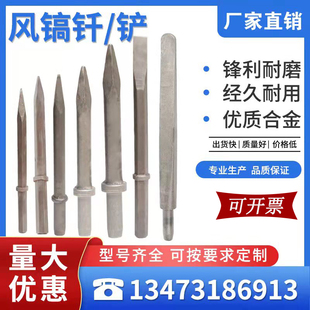 G10风镐钎镐头凿岩破碎气镐钎气动破桩簪子尖头扁头钢钎G1215镐钎