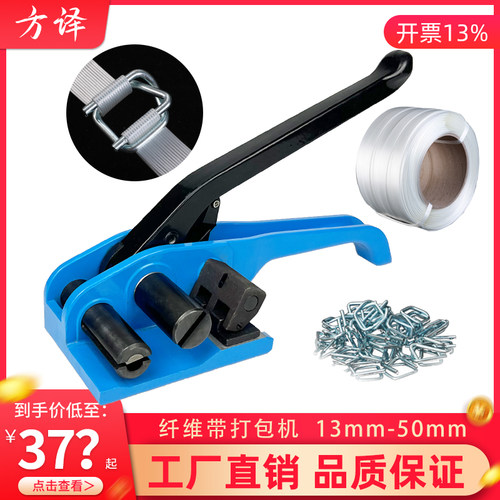 聚酯纤维打包机32柔性打包带拉紧器19-50mm纤维带打包带收紧器