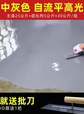 环氧树脂自流平地坪漆车展展厅水泥地面漆高洁净地平漆耐磨地板漆