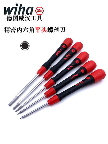 德国威汉进口263P内六角平头螺丝刀0.70.91.31.522.5mm