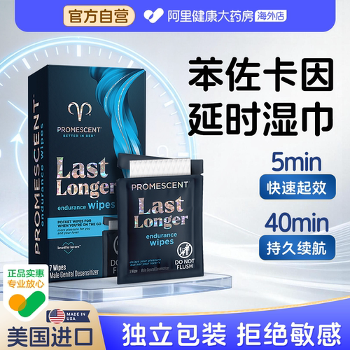 苯佐卡因精准降敏 独立包装口袋便携