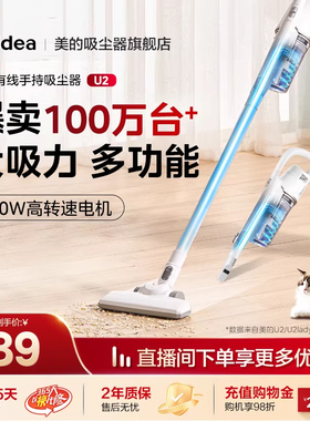 美的吸尘器家用大吸力手持大功率车载吸尘机吸猫毛U2