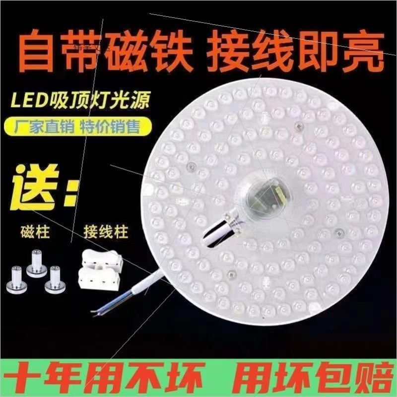 led吸顶灯灯芯改造灯板灯盘家用护眼节能led灯管灯条透镜贴片灯盘,家装灯饰光源,LED灯杯,淘宝优惠券,粉丝福利购,淘宝优惠卷