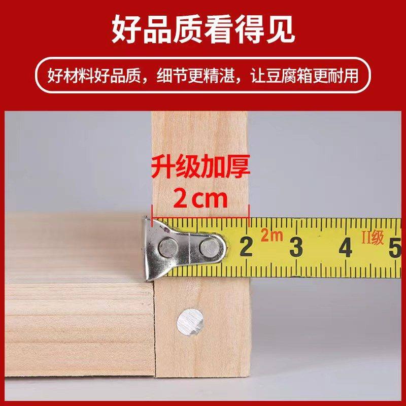 豆腐箱子家用豆腐模具商用水豆腐干豆腐箱子杉木箱加厚2厘米包邮