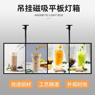 奶茶店广告牌灯箱超薄点餐菜单LED价目表挂墙式吊挂磁吸定制招牌