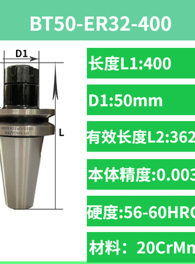BT50-ER25/32/40/-45超短弹性夹头数控刀柄