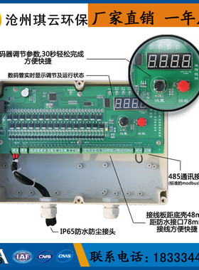 QYM-LC-48D脉冲控制仪 30路输出脉冲控制器 12路可编程除尘控制仪