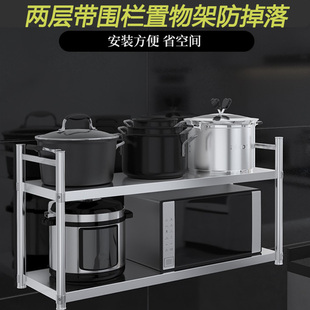 不锈钢厨房置物架带围栏两层上墙架微波炉锅具调料带护栏壁挂架子