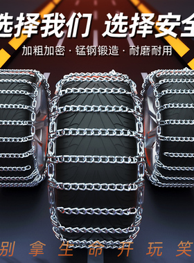 适用于长城汽车防滑链炮风骏M124加粗密轿车越野车皮卡雪地轮胎链