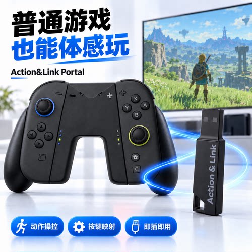 体感控制器动态主机体感游戏设备