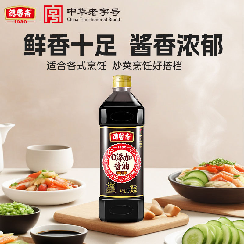 德馨斋0添加酱油1L生抽黄豆酿造凉拌炒菜调味料瓶装零添加旗舰店