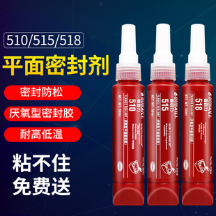 固百力液体生料带液态管道螺纹密封剂胶水第三代可拆卸防漏防松耐