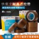 铁氟龙胶带耐高温隔热防烫封口机物氟龙胶布973UL0.13 25mm