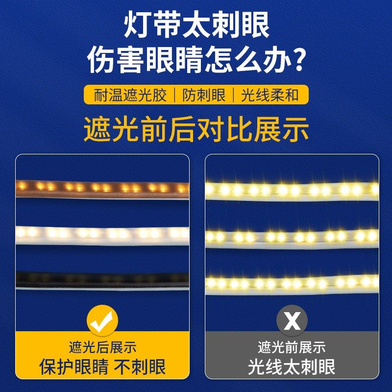 灯带柔光罩遮光条led灯罩防刺眼外壳贴纸挡灯光神器遮挡灯管贴膜,家装灯饰光源,灯具配件,淘宝优惠券,粉丝福利购,淘宝优惠卷