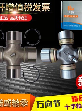 拖拉机旋耕机50-100马力 EQ140十字轴 140五5个黄油嘴万向节 包邮