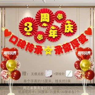 一周年庆活动装饰品公司店铺美容院店庆场景气氛布置气球氛围拉旗