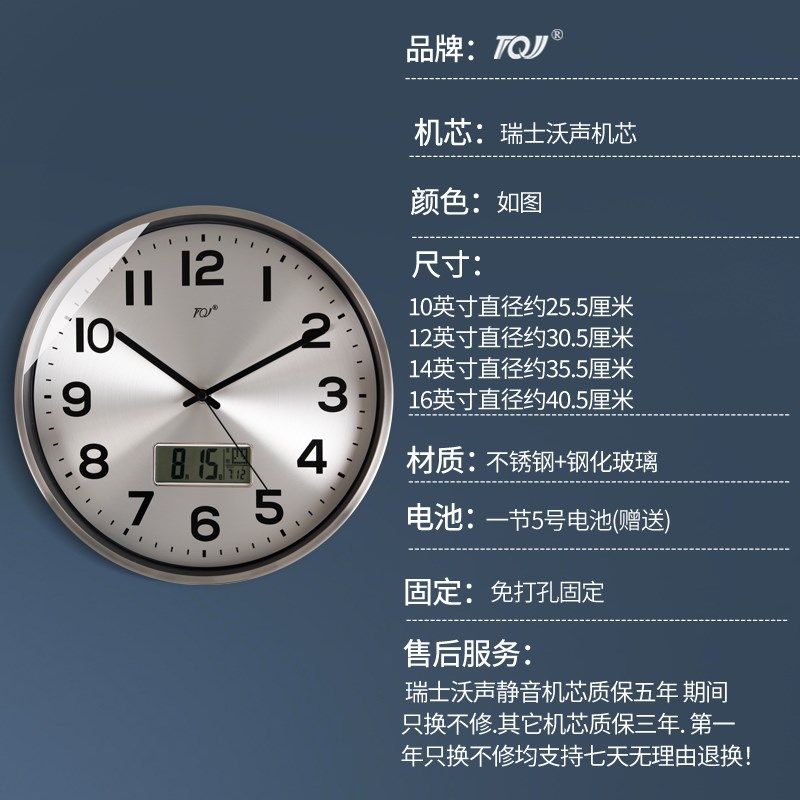 TQJ简约静音不锈钢挂钟客厅卧室温日历创意时钟挂墙表时尚石英钟,家居饰品,挂钟,淘宝优惠券,粉丝福利购,淘宝优惠卷