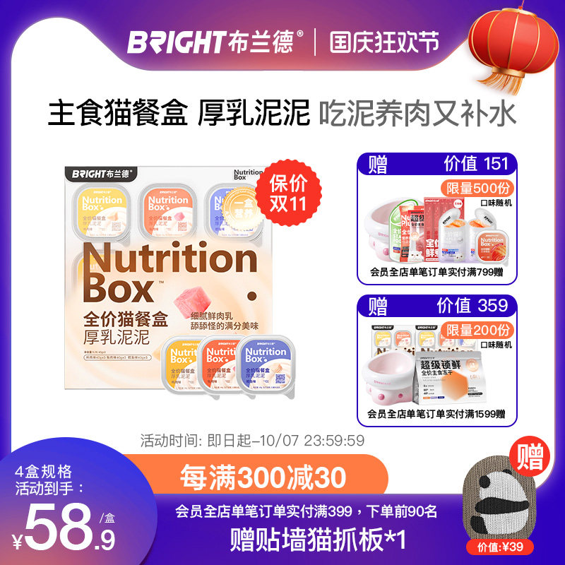 【新品】布兰德厚乳泥泥全价猫主食罐头餐包成幼猫饭湿粮猫咪通用,宠物/宠物食品及用品,猫全价湿粮/主食罐,淘宝优惠券,粉丝福利购,淘宝优惠卷