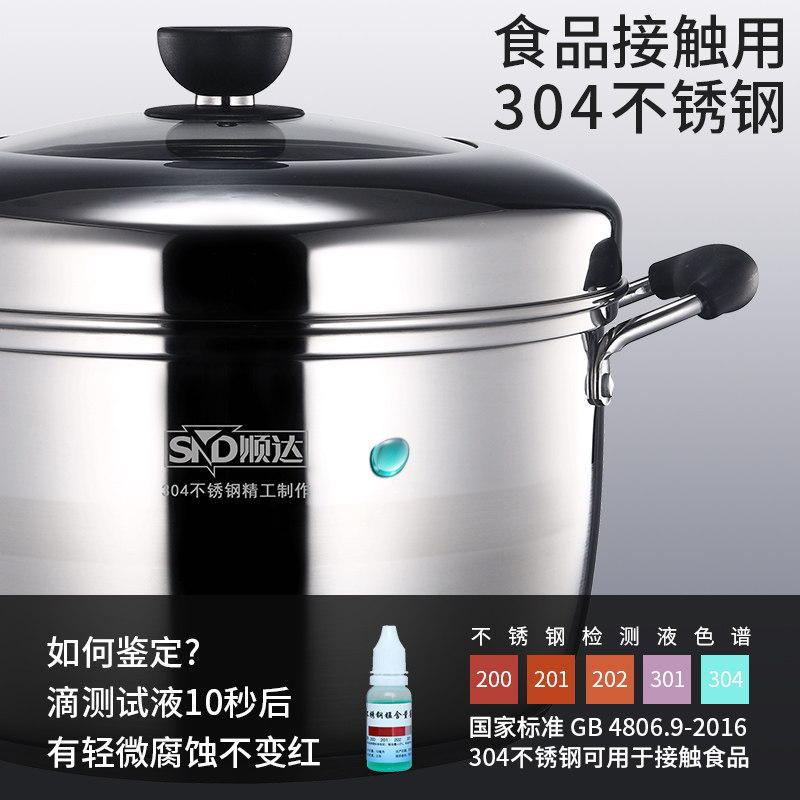顺达蒸锅304不锈钢加厚复底层多用小孔免蒸布24/26cm电磁炉通用,厨房/烹饪用具,汤锅/汤桶/卤肉桶,淘宝优惠券,粉丝福利购,淘宝优惠卷